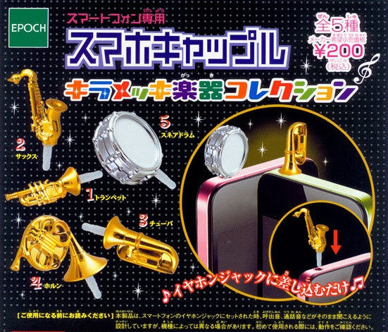 Epoch Brass Kiramekki Instrument Strap Gashapon 5 Phone Plug Collection Figure Set - Lavits Figure