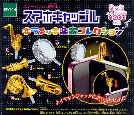 Epoch Brass Kiramekki Instrument Strap Gashapon 5 Phone Plug Collection Figure Set - Lavits Figure