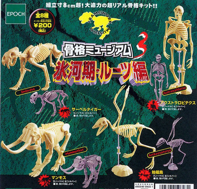 Epoch Framework Skeletal Skeleton Museum Gashapon Ice Age Ver 4+4 8 3" Collection Figure Set - Lavits Figure