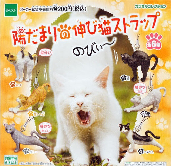 Epoch Hidamari Growth Cat Mascot Gashapon 6 Swing Strap Figure Set - Lavits Figure