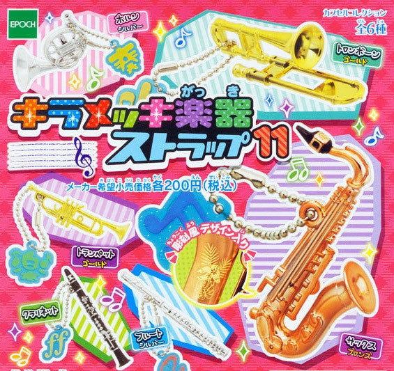 Epoch Brass Kiramekki Instrument Strap Gashapon 6 Miniature Collection Figure Set - Lavits Figure