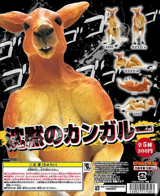 Kitan Club Animal Kangaroo of Silence Gashapon 5 Mini Collection Figure Set - Lavits Figure