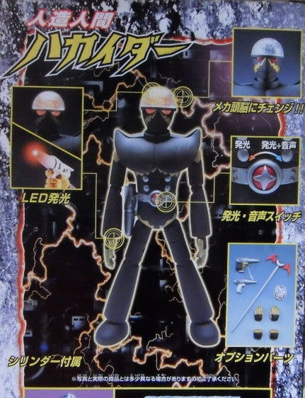 Unifive Neo 12" Kikaider Hakaider Light & Sound Action Collection Figure - Lavits Figure
 - 2