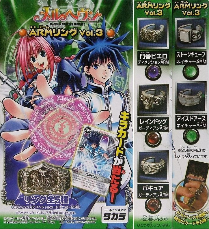 Takara MÄR Marchen Awakens Romance Ärm Ring Vol 3 5 Trading Figure Set - Lavits Figure