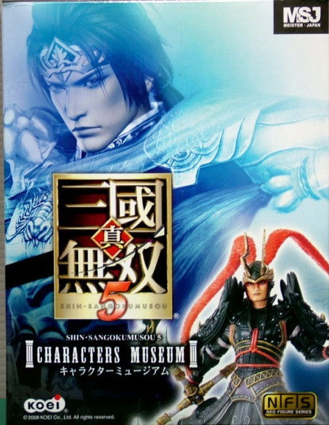 Koei Shin Sangokumusou 5 MSJ NFS Characters Museum 8+4 Secret 12 Trading Collection Figure Set - Lavits Figure
- 3