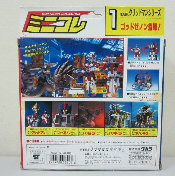 Takara Denkou Choujin Gridman Mini Trading Collection Figure - Lavits Figure
 - 2
