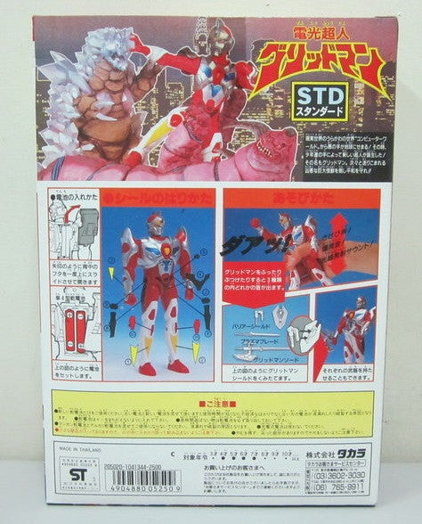 Takara Denkou Choujin Gridman STD Sound Action Collection Figure - Lavits Figure
- 2