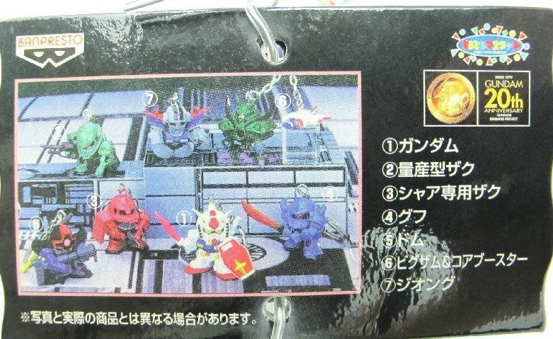 Banpresto Mobile Suit Gundam 20th Anniversary 7 Mascot Key Chain Trading Figure Set - Lavits Figure
- 1