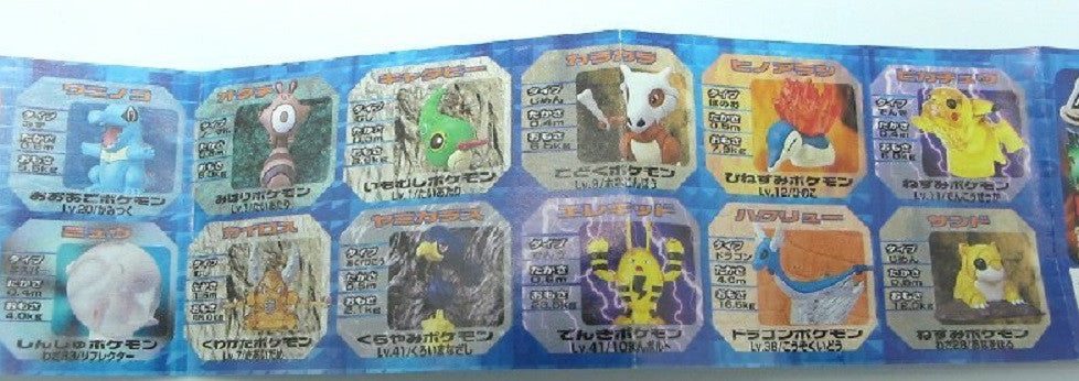 Bandai Pokemon Gashapon Pocket Monster Battle Museum Part 2 12 Mini Trading Figure Set - Lavits Figure
- 2