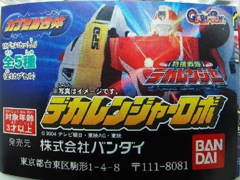 Bandai Power Rangers Dekaranger SPD Space Patrol Delta Gashapon Transformer Car 5 Figure Set - Lavits Figure
- 1