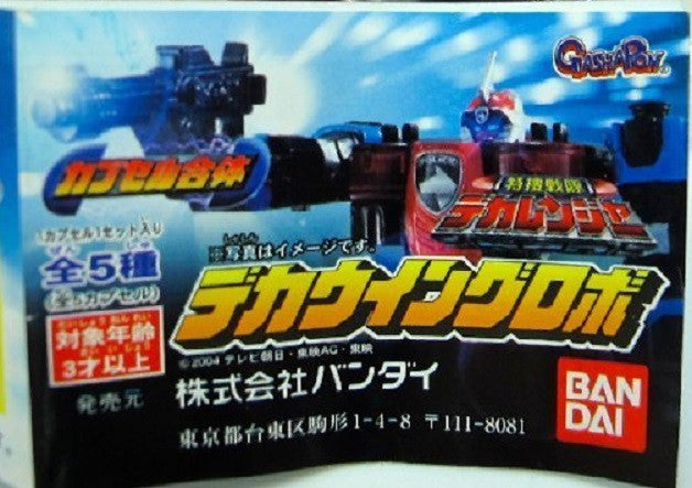 Bandai Power Rangers Dekaranger SPD Space Patrol Delta Gashapon Deka Wing Robo Robot 5 Figure Set - Lavits Figure
- 1