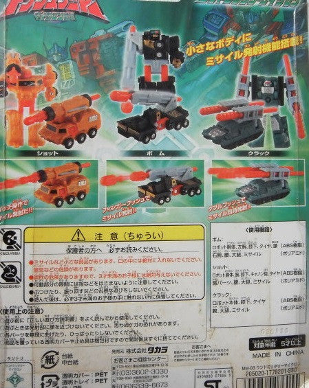 Takara Transformers Legends Micron Minicon MM-03 MM03 Land Military Action Figure - Lavits Figure
- 2