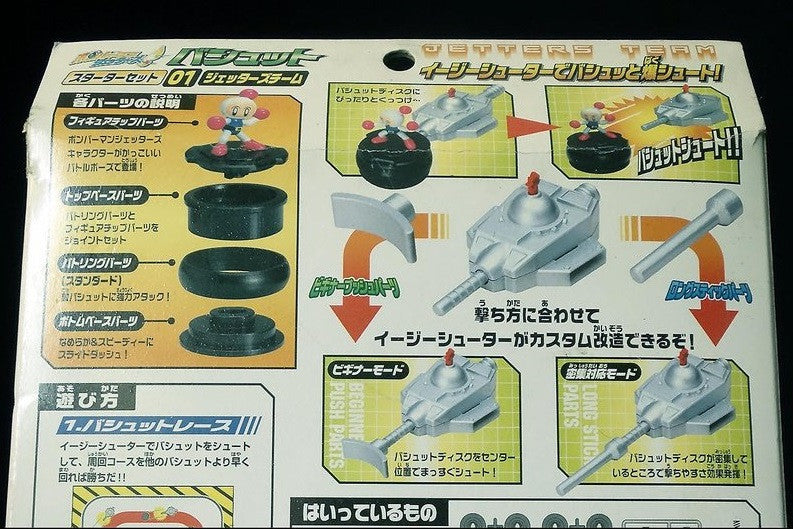 Takara 2002 Bomberman Battle B-Daman Jetters Team Chess Board Game Play Set - Lavits Figure
- 2