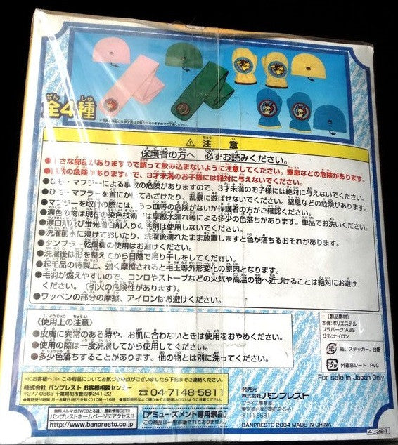 Banpresto Pokemon Pocket Monsters Prasle Plusle Ver Fleece Accessory Hat & Scarf Set For Kids - Lavits Figure
 - 2
