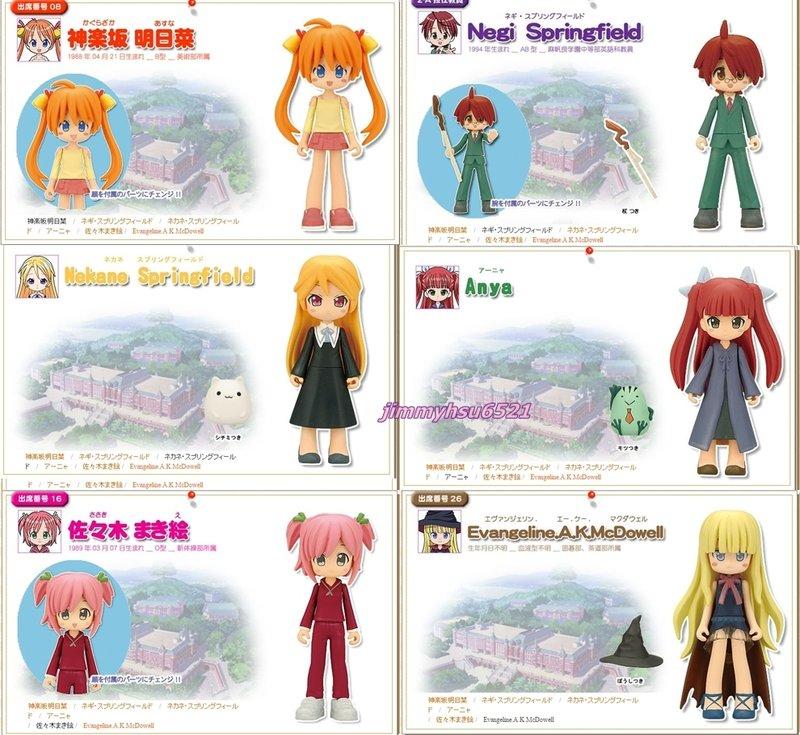 Konami Figumate Magister Negi Negima Vol 2 6 Mini Trading Figure Set
