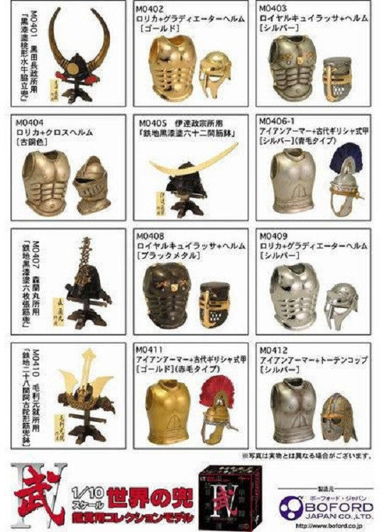 Mononofu Arms Weapon Collection Vol IV Part 4 12+2 Secret Trading Collection Figure Set - Lavits Figure
- 1