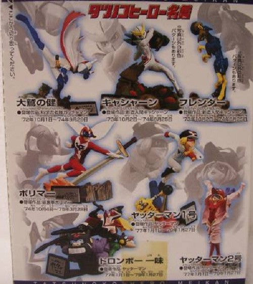 Takara Tatsunoko Hero Meikan 7 Trading Collection Figure Set - Lavits Figure
 - 2