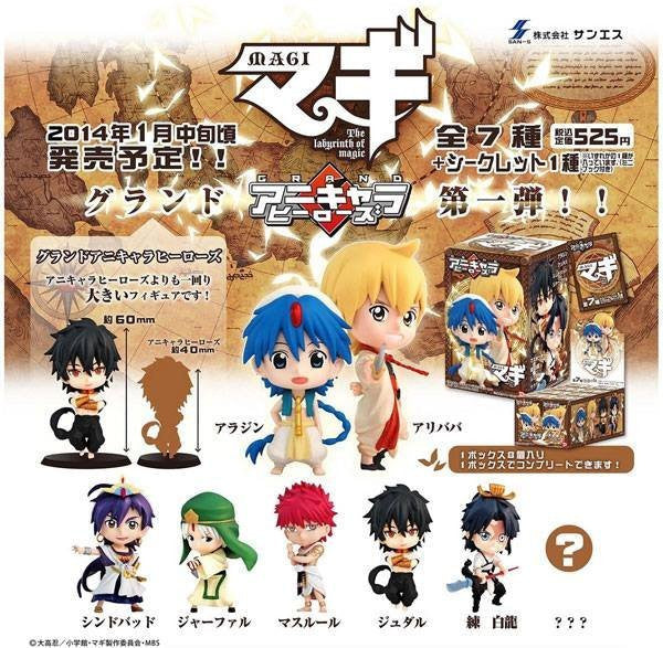 Grand Ani-Chara Heroes Magi The Labyrinth of Magic 7+1 Secret Petit Trading Figure Set - Lavits Figure
- 1