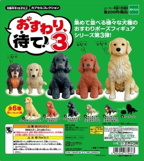 Epoch Sit & Wait Sitting Dog Gashapon Part 3 6 Collection Figure Set - Lavits Figure
