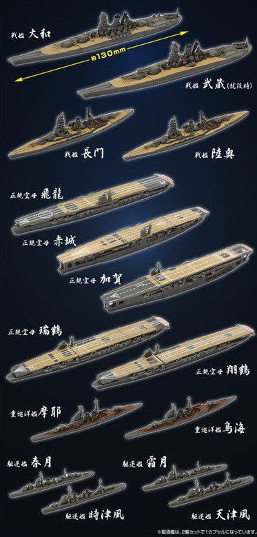 Takara Tomy 1/2000 Hobby Gacha Gashapon Union Elite Fleet Ver 13 Collection Figure Set - Lavits Figure