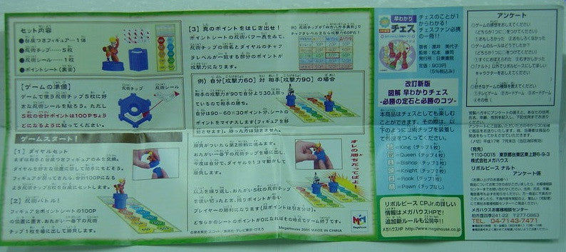 Megahouse Naruto Shippuden Chess Game 6 Trading Figure Set - Lavits Figure
 - 3