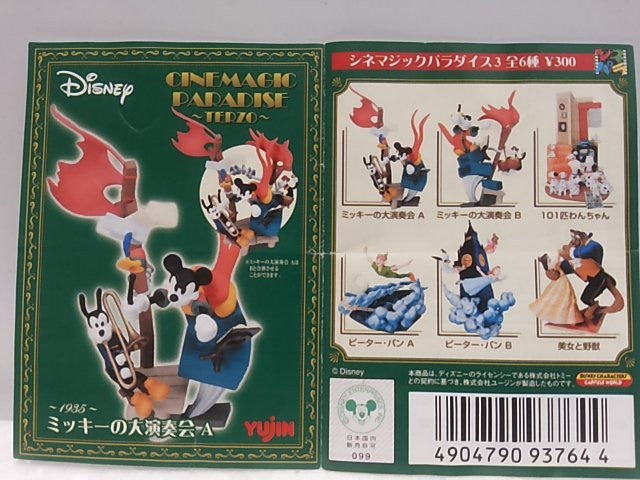 Yujin Disney Characters Capsule World Cinemagic Paradise Terzo 2 Mickey Figure Set - Lavits Figure
- 2