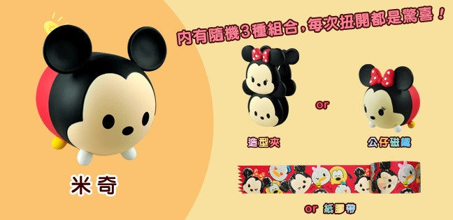Disney Tsum Tsum Character Gashapon Style 12 Mini Coin Bank Trading Figure & Random Special Item Set - Lavits Figure
 - 8