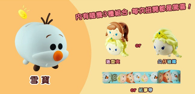 Disney Tsum Tsum Character Gashapon Style 12 Mini Coin Bank Trading Figure & Random Special Item Set - Lavits Figure
 - 9