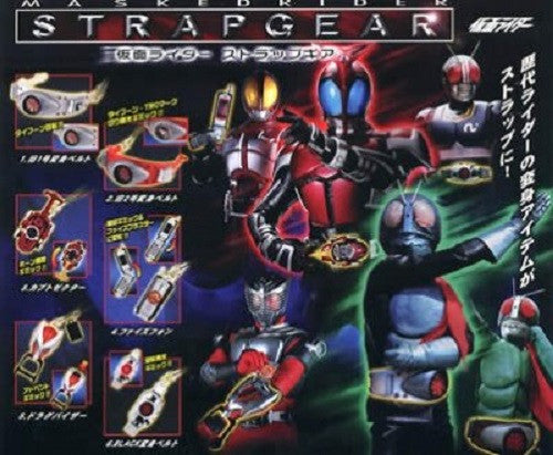 Bandai 2006 Kamen Masked Rider Gashapon Strap Gear 6 Mini Morpher Collection Figure Set - Lavits Figure
- 1