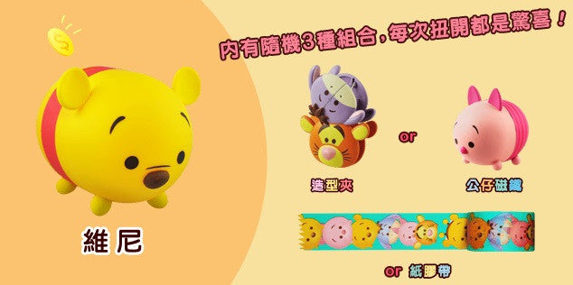 Disney Tsum Tsum Character Gashapon Style 12 Mini Coin Bank Trading Figure & Random Special Item Set - Lavits Figure
 - 11