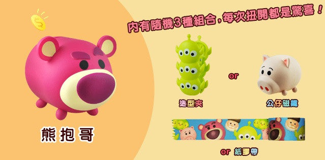 Disney Tsum Tsum Character Gashapon Style 12 Mini Coin Bank Trading Figure & Random Special Item Set - Lavits Figure
 - 13