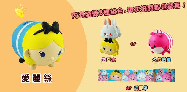 Disney Tsum Tsum Character Gashapon Style 12 Mini Coin Bank Trading Figure & Random Special Item Set - Lavits Figure
 - 15