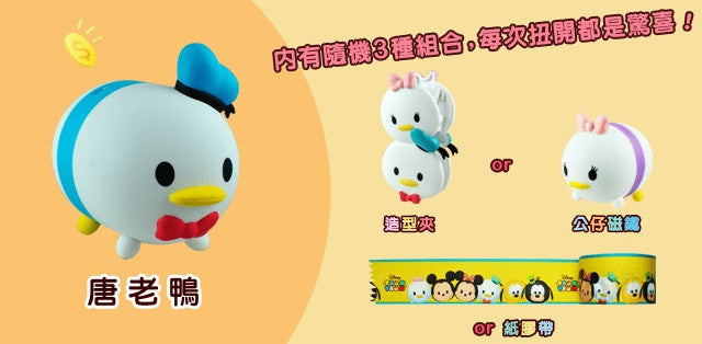 Disney Tsum Tsum Character Gashapon Style 12 Mini Coin Bank Trading Figure & Random Special Item Set - Lavits Figure
 - 17