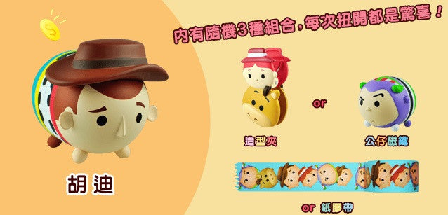 Disney Tsum Tsum Character Gashapon Style 12 Mini Coin Bank Trading Figure & Random Special Item Set - Lavits Figure
 - 18