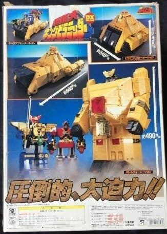 Bandai 1995 Power Rangers Zeo Ohranger DX Deluxe King Pyramider Megazord Action Figure - Lavits Figure
- 2