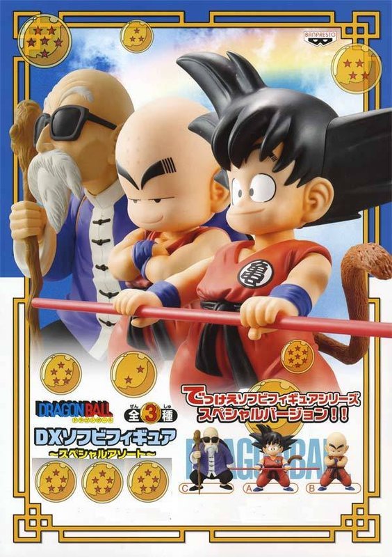 Banpresto Dragon Ball Collection DX Son Goku Master Roshi Klilyn 3 Soft Vinyl Figure Set