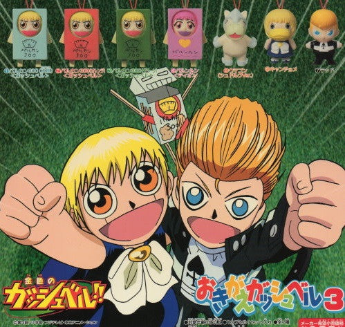 Bandai Konjiki No Gash Bell Zatch Gashapon Part 3 Strap Mascot Key Chain 7 Figure Set - Lavits Figure
