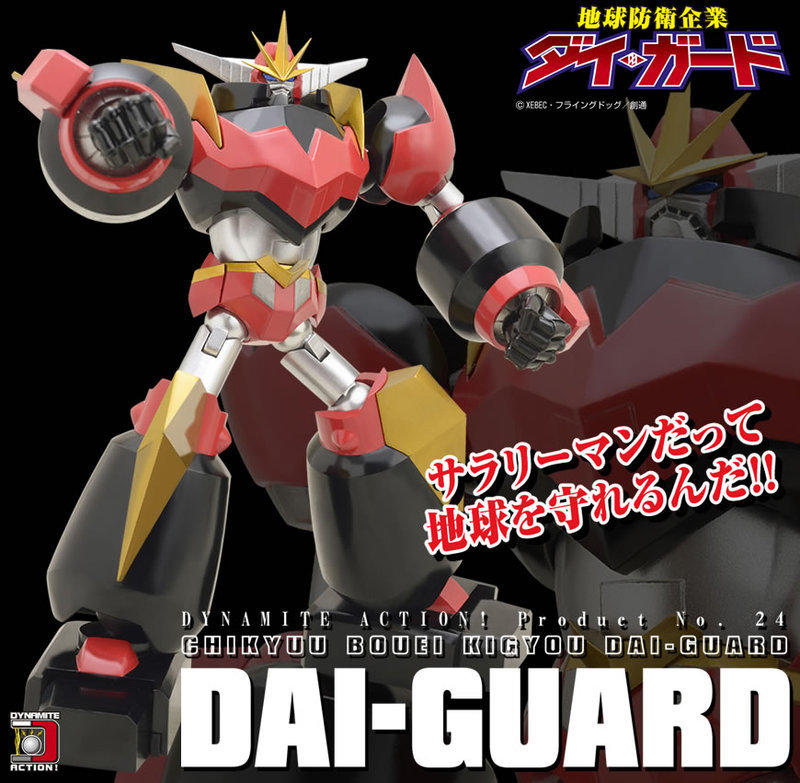 Evolution Toy Dynamite Action No 24 Chikyuu Bouei Kigyou Dai Guard Figure