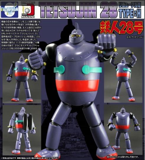 Evolution Toy Dynamite Action No 41 Tetsujin Ironman 28 Type H Figure