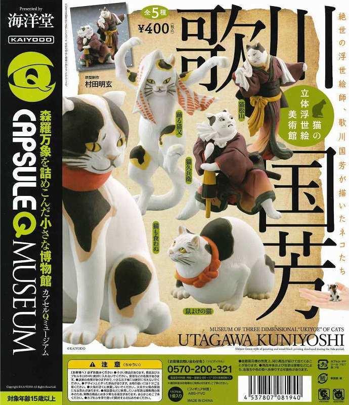 Kaiyodo Capsule Q Museum Gashapon Kuniyoshi Utagawa Museum of Three Dimensional Ukiyoe of Cats 5 Collection Figure Set
