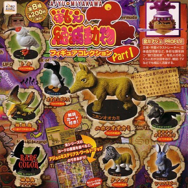 Koro Koro Gashapon Ajyu Miyakawa Extinct Animal Part 1 7+1 Secret 8 Mini  Trading Figure Set