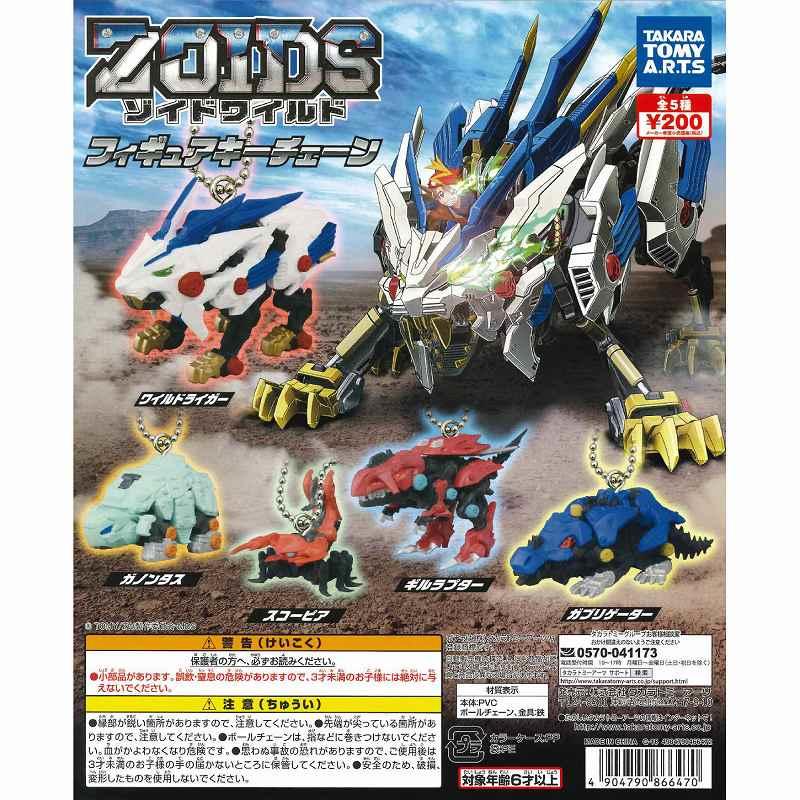 Takara Tomy Zoids Gashapon 5 Mascot Strap Swing Trading Figure Set