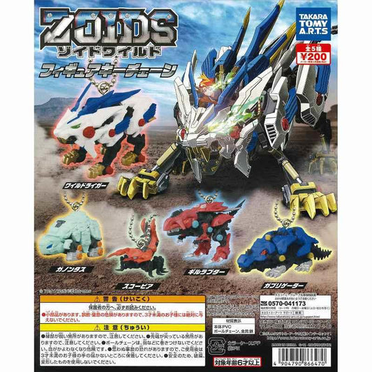 Takara Tomy Zoids Gashapon 5 Mascot Strap Swing Trading Figure Set
