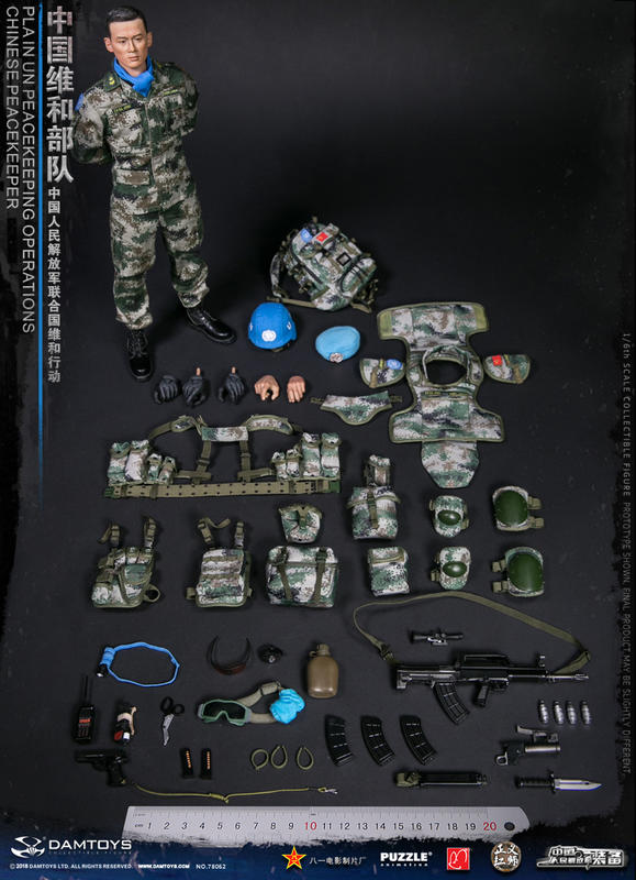 DamToys 1/6 12" Elite Series 78062 Plain Un Peacekeeping Operations Chinese Peacekeeper Action Figure