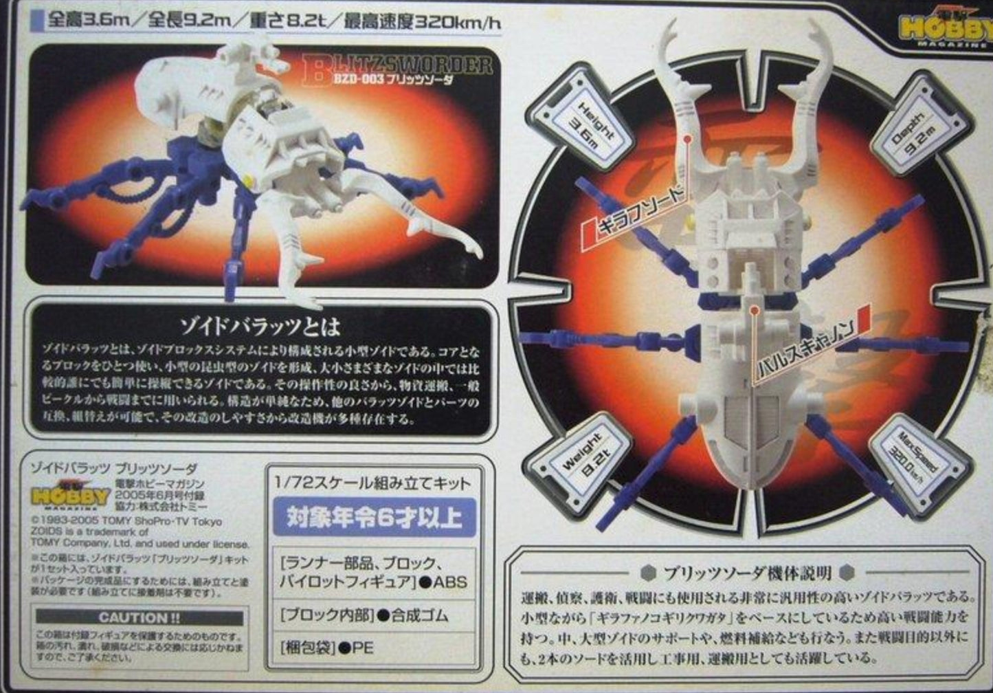 Tomy Zoids 1/72 Blox BZD-003 Blitz Sworder Stagbeetle Type Plastic Model Kit Action Figure