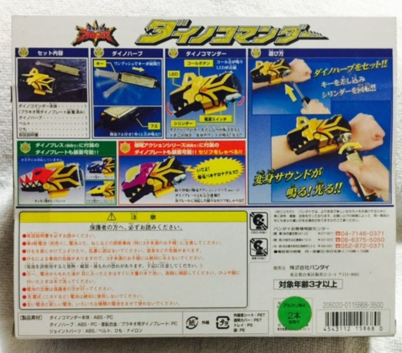 Bandai Power Rangers Abaranger Dino Thunder Black Morpher Figure