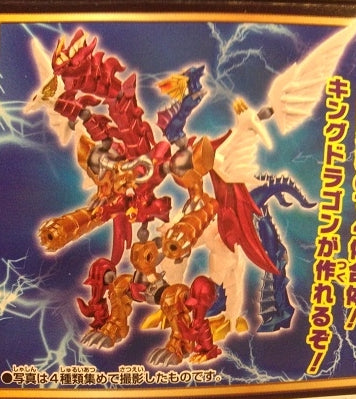 Kabaya Volks Dragon Knights Duel 4 Trading Figure Set