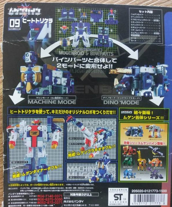 Bandai Machine Robo Mugenbine Mugen Gattai 09 Heat Tricera Action Figure
