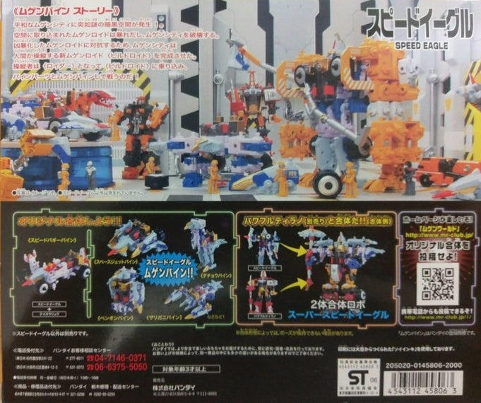 Bandai Machine Robo Mugenbine Build Gattai Speed Eagle Action Figure