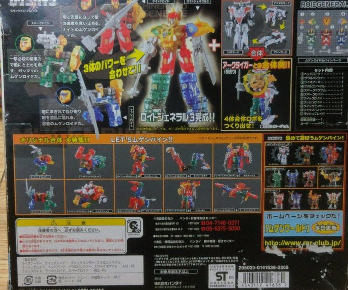 Bandai Machine Robo Mugenbine Mugen Gattai Roid General 3 Action Figure